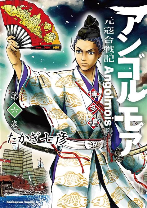 hentai manga mongol heleer|Angolmois: Genkou Kassenki (Angolmois: Record of Mongol .